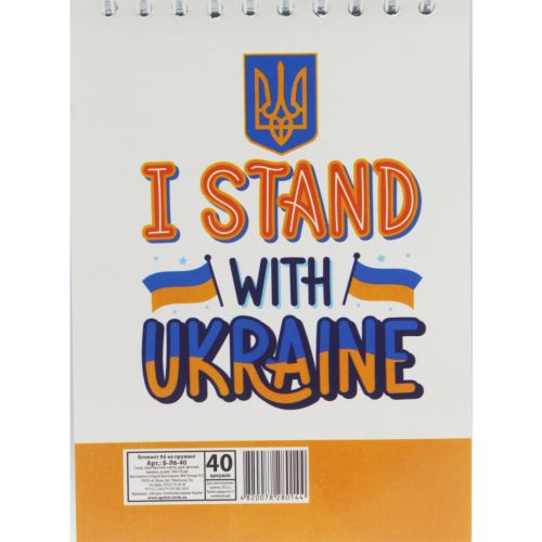 Блокнот "I stand with Ukraine", 40 аркушів фото