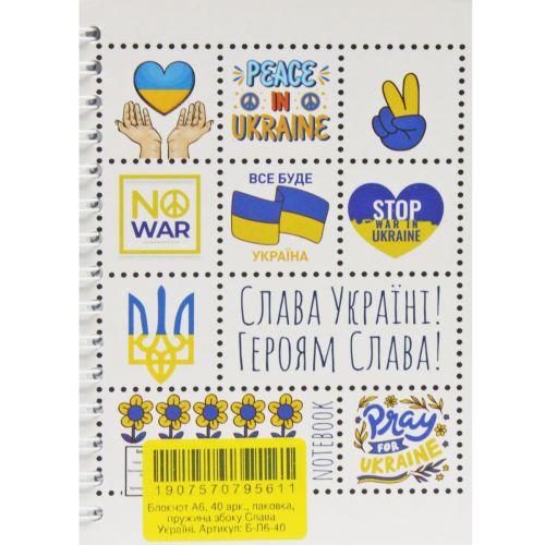 Блокнот "Слава Украине", 40 листов фото