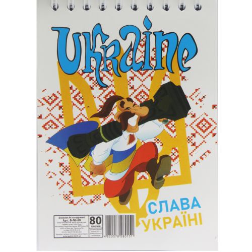 Блокнот "Слава Украине" А6, 80 листов фото