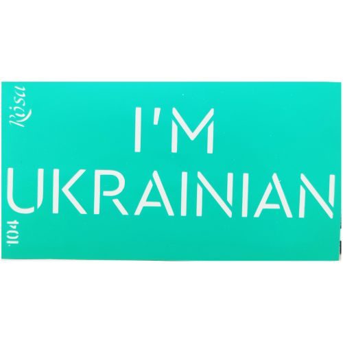 Трафарет самоклеючий "I'm Ukrainian" 9х17 см фото