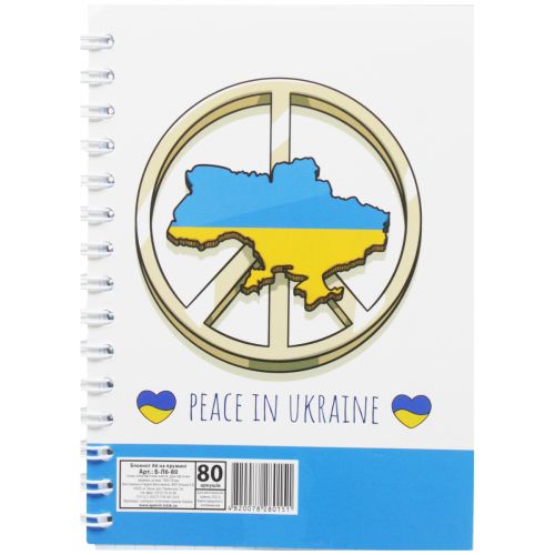 Блокнот "Peace in Ukraine" А6, 80 листов фото