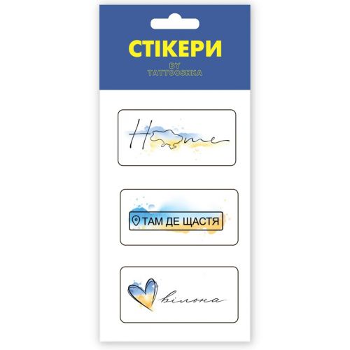 3D стикеры "Свободная Украина" фото