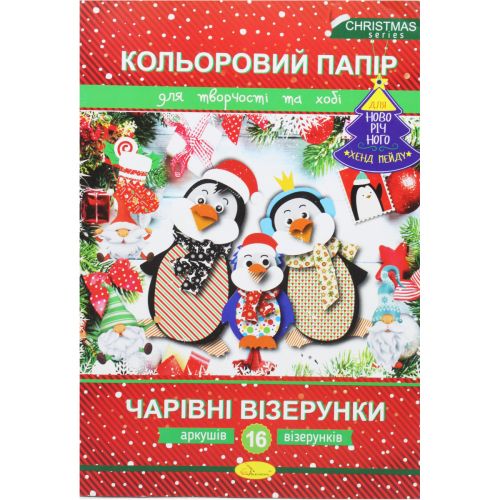 Цветной картон "Волшебные узоры: Новогодняя серия", 16 листов картинка Цветной картон "Волшебные узоры: Новогодняя серия", 16 листов фото