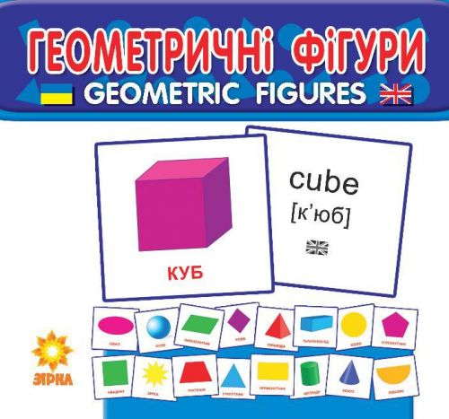 Картки "Геометричні фігури" (укр / eng)  мініатюра фото 1