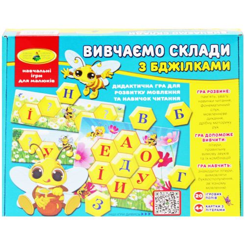 Гра для малюків "Вивчаємо склади з бджілками" (укр). фото