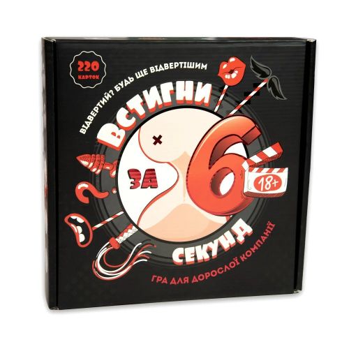 Настільна гра "Встигни за 6 секунд" 18+ (укр) фото