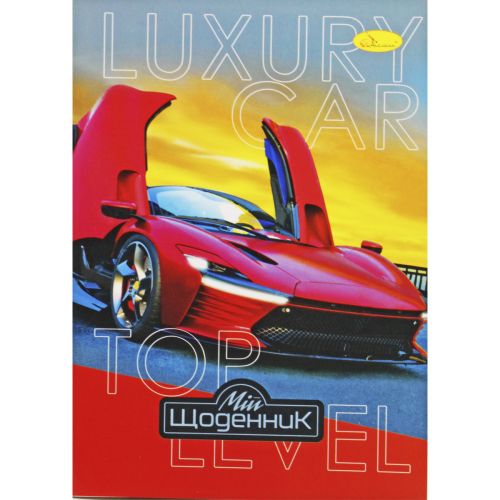 Щоденник шкільний "Luxury car", мʼяка палітурка фото