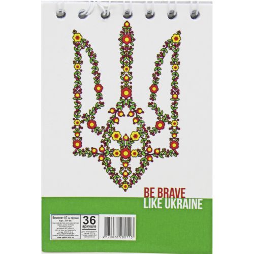 Блокнот "Патріотичні: Be Brave Like Ukraine" фото