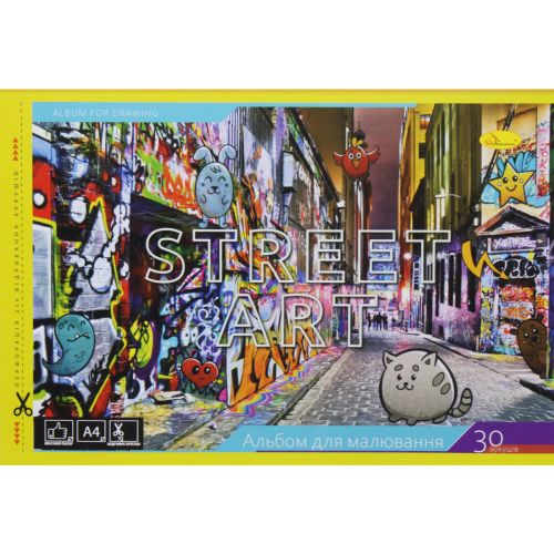Альбом для малювання "Street art" (30 аркушів) фото