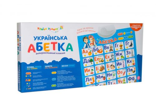 Уцінка.  Інтерактивний плакат "Український алфавіт" - не працює фото