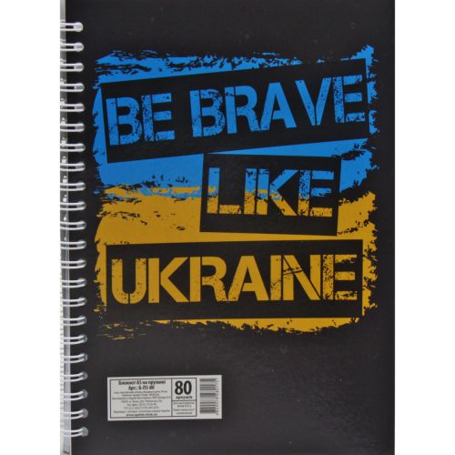 Блокнот "Be brave", 80 аркушів фото