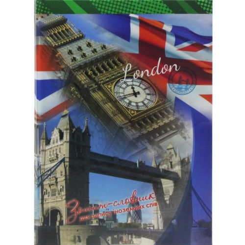 Тетрадь-словарь "Лондон" (твердая обложка) фото