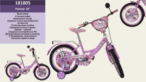Уценка.  Велосипед 2-х колесный "Hello Kitty" - Поцарапанная рама и декоративные элементы фото
