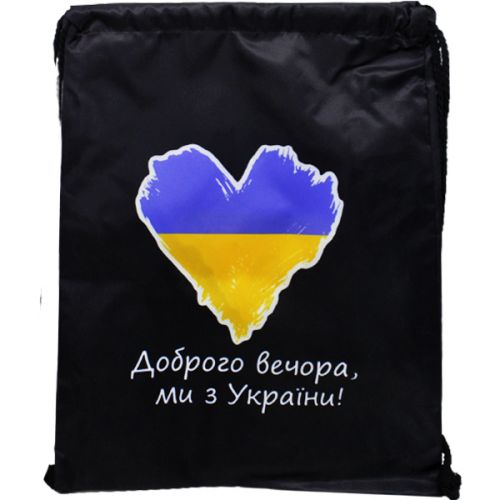 Рюкзак-мешок патриотический "Добрый вечер, мы из Украины!" фото