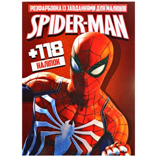 Розмальовка із завданнями "Spiderman" + 118 наліпок (укр) фото