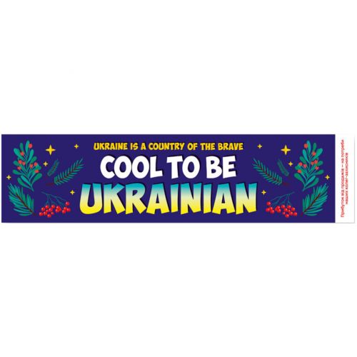 Закладка Україна країна сміливих фото