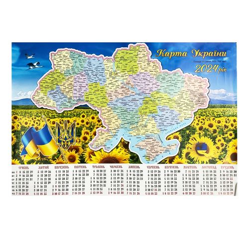 Календар А2 Карта України РКU01 фото