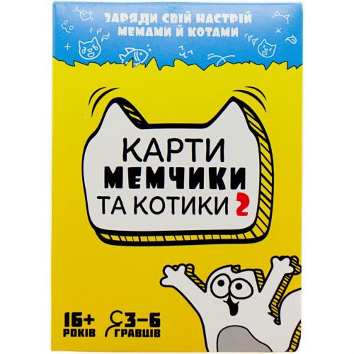 Настільна гра "Карти мемчики та котики 2" розважальна українською мовою фото