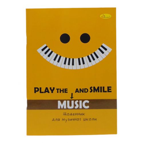 Щоденник для музичної школи, на скобі, посмішка фото