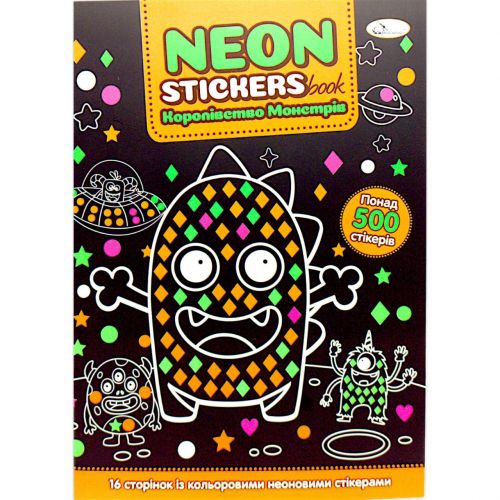 Серія NEON STICKERS Королівство Монстрів фото