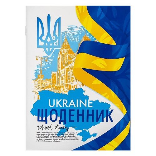 Щоденник А5 "UKRAINE", 40л, скоба/ м. обкл.  ВД Лак (1+1) (39906) фото