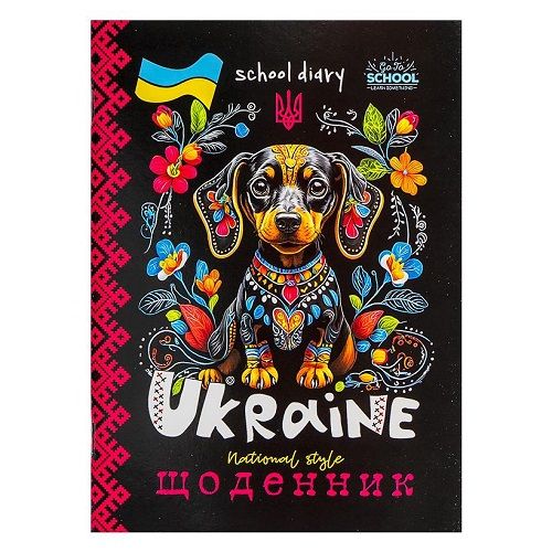 Щоденник А5 "Ukraine national style", 40л, скоба/м. обкл.  ВД Лак (1+1) (39905) фото