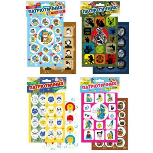 Набір наліпок "ПАТРІОТИЧНИХ" В6, (8 шт)  мініатюра фото 1
