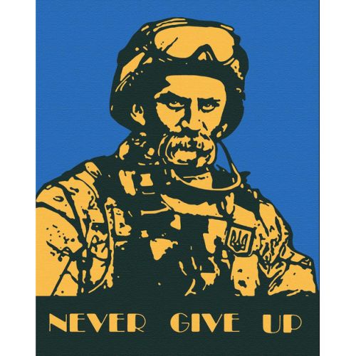 Картина по номерах "Never Give Up.  Тарас" 40х50 см фото