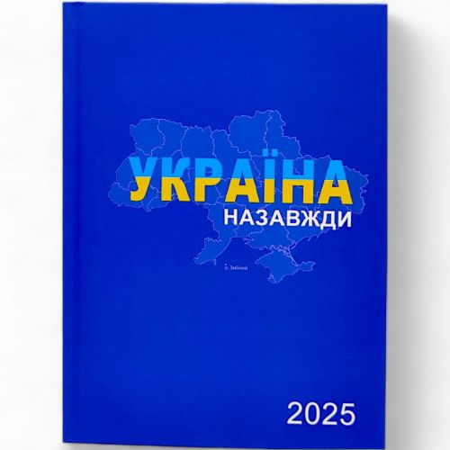 Щоденник (блокнот) "PATRIOT", датований 2025 рік, A5, 336 сторінок у лінійку фото