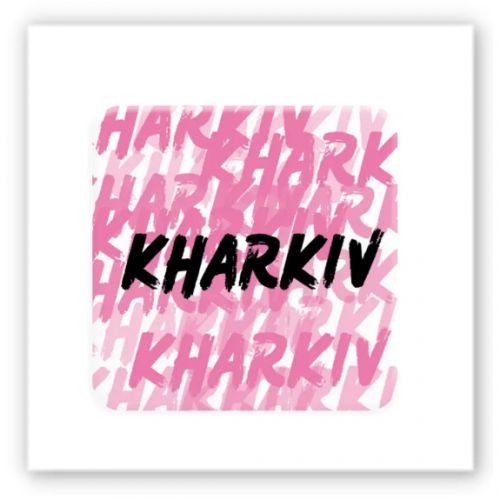 3D-стікер "KHARKIV pink mood" фото