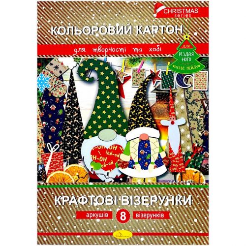 Набір кольорового картону "Крафтові візерунки" РІЗДВЯНА СЕРІЯ фото