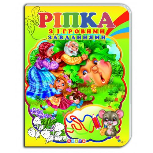 Книжка-картонка з ігровими завданнями "Ріпка" (укр) фото