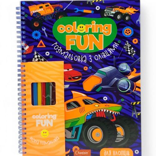 Набір для творчості "COLORING FUN" (розмальовка 24 сторінки з олівцями 6 кольорів), для хлопців фото