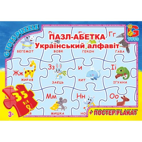 Пазл із серії "Вчимося з задоволенням: Українська Абетка", 35 ел картинка Пазл із серії "Вчимося з задоволенням: Українська Абетка", 35 ел фото