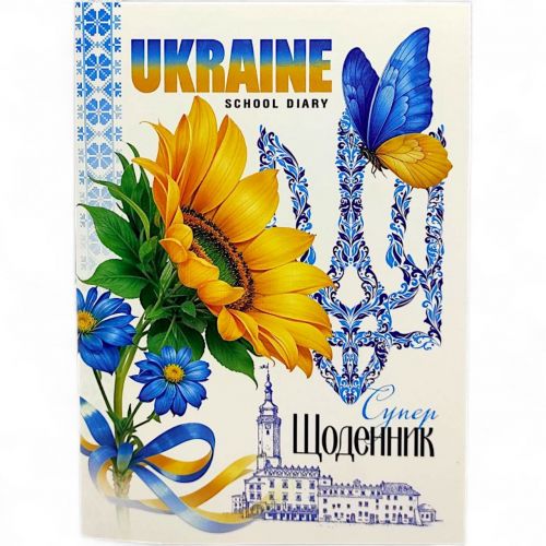 Щоденник шкільний. Скоба, м'яка обкладинка 14,3х19,7 см, 40 арк мініатюра фото 1 Щоденник шкільний. Скоба, м'яка обкладинка 14,3х19,7 см, 40 арк мініатюра фото 1