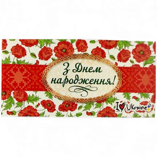 Конверт вітальний (для грошей) 16. 5х9х0,5 см мініатюра фото 1 Конверт вітальний (для грошей) 16. 5х9х0,5 см мініатюра фото 1