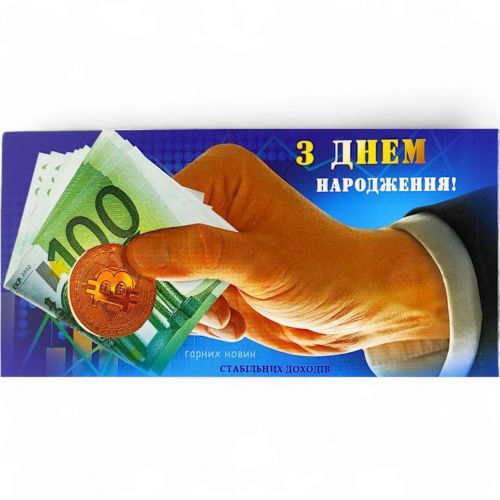 Конверт вітальний (для грошей) 16. 5х9х0,5 см мініатюра фото 1 Конверт вітальний (для грошей) 16. 5х9х0,5 см мініатюра фото 1