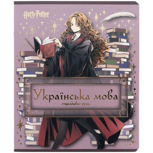 Зошит предметн. 24 арк. , лн. , фольга+УФ, HP, укр. мова мініатюра фото 1 Зошит предметн. 24 арк. , лн. , фольга+УФ, HP, укр. мова мініатюра фото 1