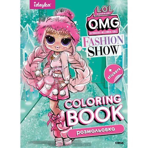 Книжка-розмальовка зі стікерами "Fashion Show LaRose" мініатюра фото 1 Книжка-розмальовка зі стікерами "Fashion Show LaRose" мініатюра фото 1