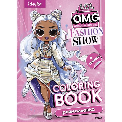 Книжка-розмальовка зі стікерами "Fashion Show Missy Frost" мініатюра фото 1 Книжка-розмальовка зі стікерами "Fashion Show Missy Frost" мініатюра фото 1