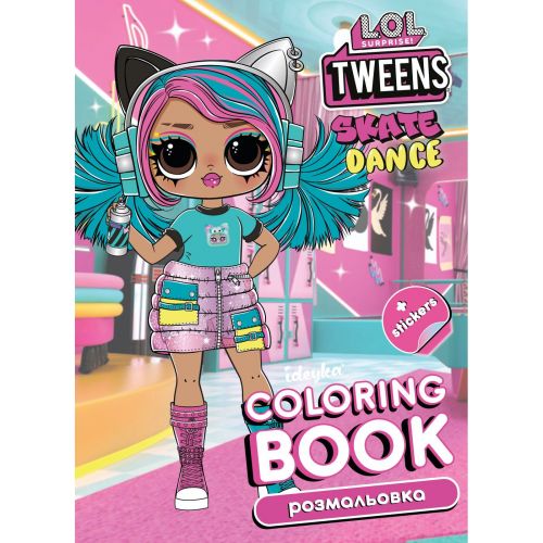 Книжка-розмальовка зі стікерами "Skate Dance Tweens" мініатюра фото 1 Книжка-розмальовка зі стікерами "Skate Dance Tweens" мініатюра фото 1