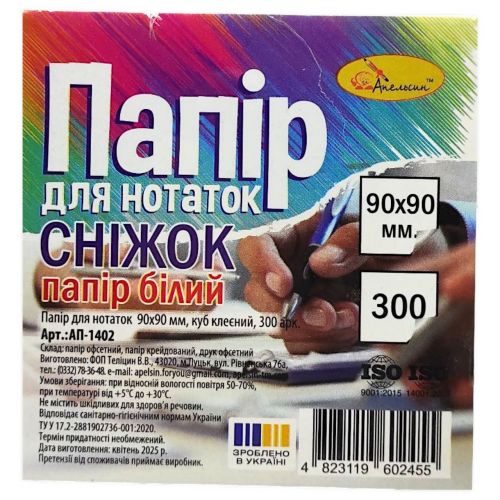 Блок паперу для нотаток "Сніжок" 9х9, 300 арк. клеєний, куб мініатюра фото 1 Блок паперу для нотаток "Сніжок" 9х9, 300 арк. клеєний, куб мініатюра фото 1