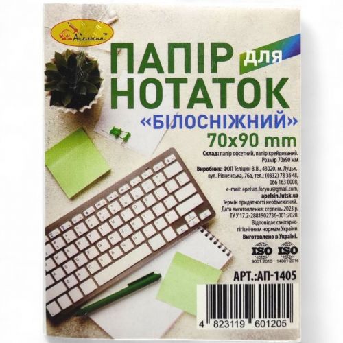 Папір для нотаток "Білосніжний" 7х9, 250 арк. мініатюра фото 1 Папір для нотаток "Білосніжний" 7х9, 250 арк. мініатюра фото 1