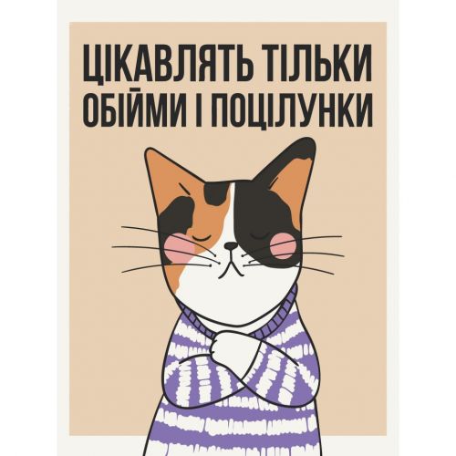 Картина за номерами "Моя позиція" 30x40 см мініатюра фото 1 Картина за номерами "Моя позиція" 30x40 см мініатюра фото 1
