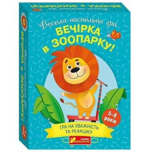 Настільна гра. Вечірка у зоопарку, укр мініатюра фото 1 Настільна гра. Вечірка у зоопарку, укр мініатюра фото 1