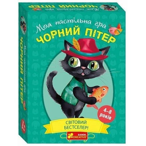 Настільна гра "Чорний Пітер" укр мініатюра фото 1 Настільна гра "Чорний Пітер" укр мініатюра фото 1