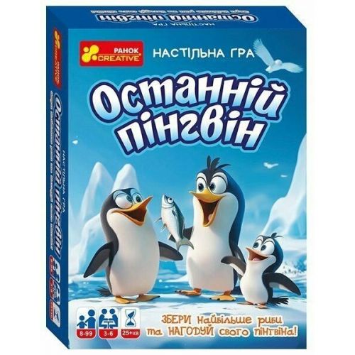 Настільна гра "Останній пінгвін" укр мініатюра фото 1 Настільна гра "Останній пінгвін" укр мініатюра фото 1