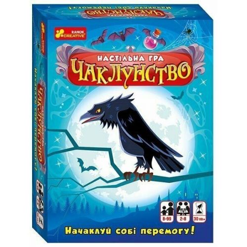 Настольная игра "Волшебство" укр мініатюра фото 1 Настольная игра "Волшебство" укр мініатюра фото 1