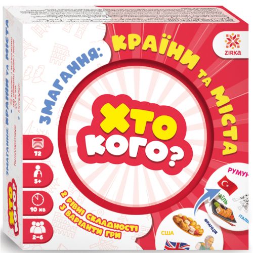 Игра "Кто кого? Соревнования: страны и города" укр мініатюра фото 1 Игра "Кто кого? Соревнования: страны и города" укр мініатюра фото 1
