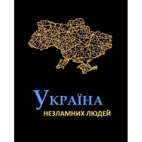 Картина за номерами з фарбами металік "Незламні" 40х50 см мініатюра фото 1 Картина за номерами з фарбами металік "Незламні" 40х50 см мініатюра фото 1